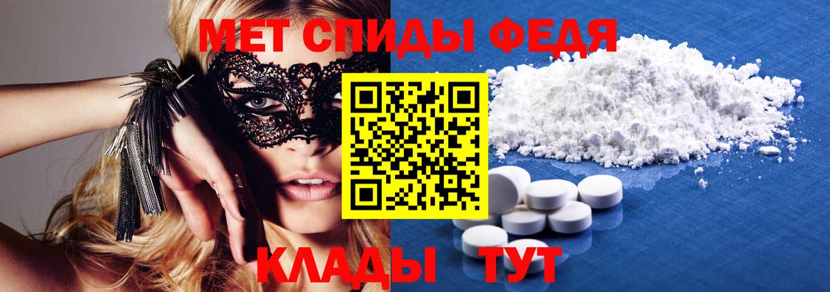 АМФЕТАМИН  Амфетамин VHQ  Вход с VPN  Владивосток 