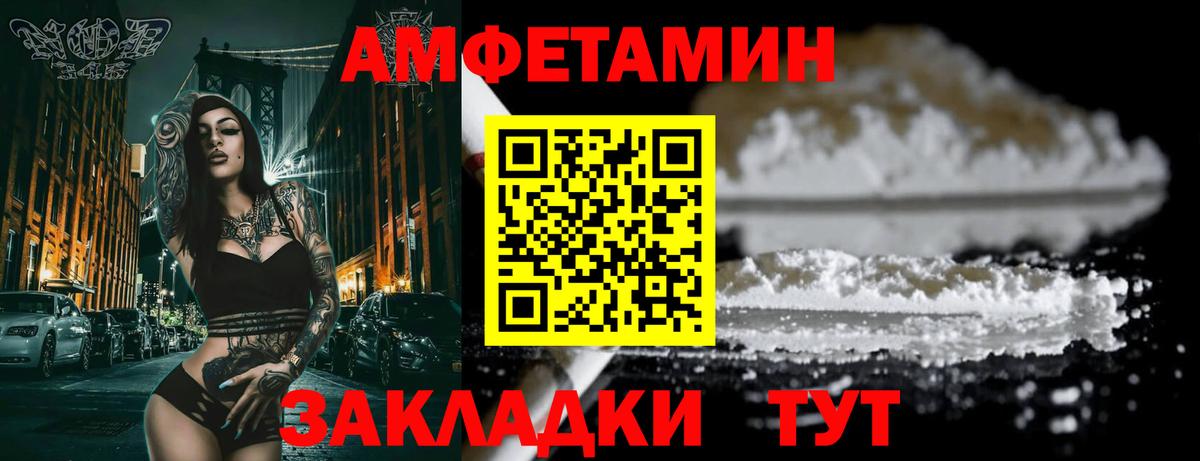 Amphetamine VHQ Владивосток