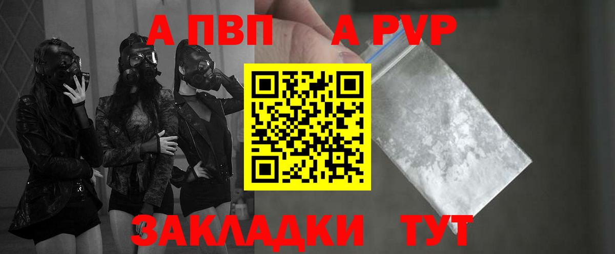 Alfa_PVP крисы CK Владивосток