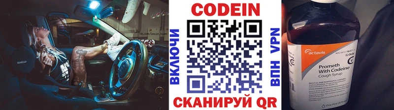 Кодеин напиток Lean (лин) Владивосток