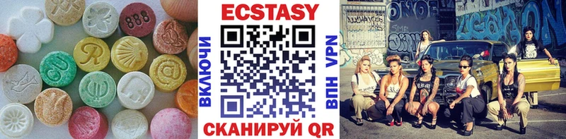 ЭКСТАЗИ 280мг Владивосток