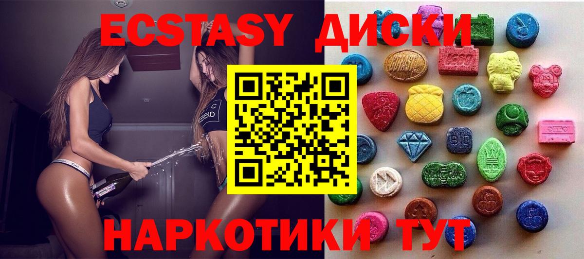 Экстази  продажа наркотиков  Владивосток  Вход с VPN  Ecstasy 280мг  Ecstasy 250 мг 