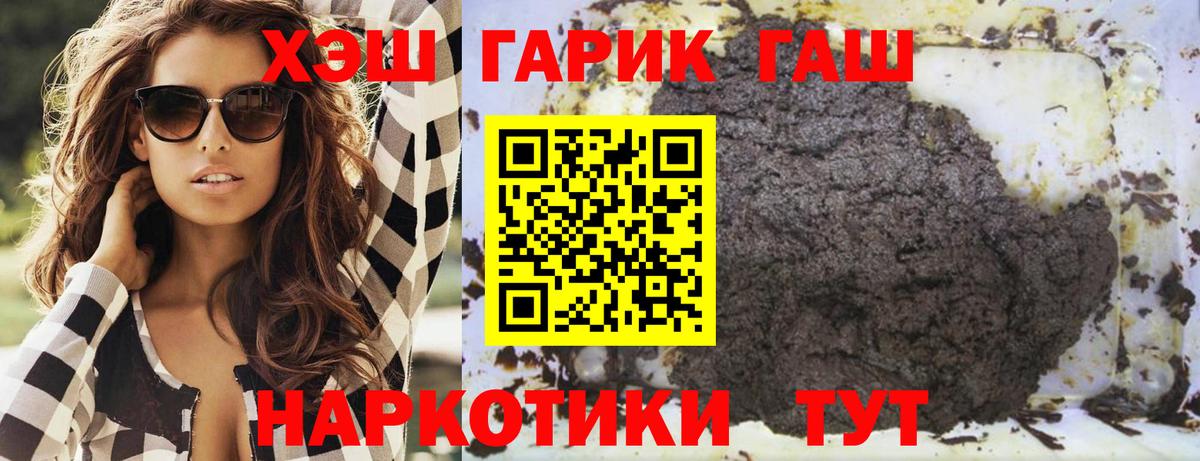Гашиш hashish  Вход с VPN  Владивосток  Гашиш  ГАШ Premium 