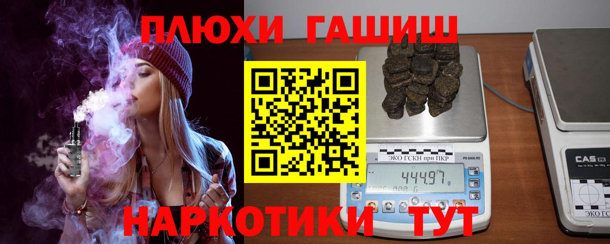ГАШИШ AMNESIA HAZE Владивосток
