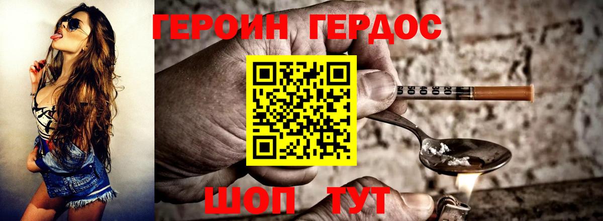 ГЕРОИН гречка  Вход с VPN  Владивосток 