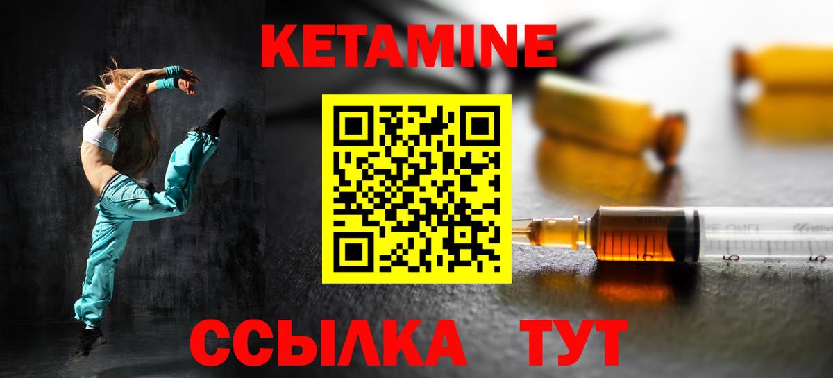 Кетамин VHQ  Вход с VPN  Владивосток  Кетамин VHQ 