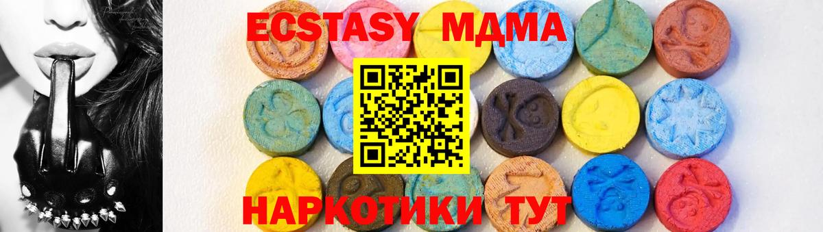 МДМА VHQ  Вход с VPN  Владивосток  MDMA кристаллы 