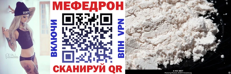 продажа наркотиков  Владивосток  МЕФ 4 MMC 