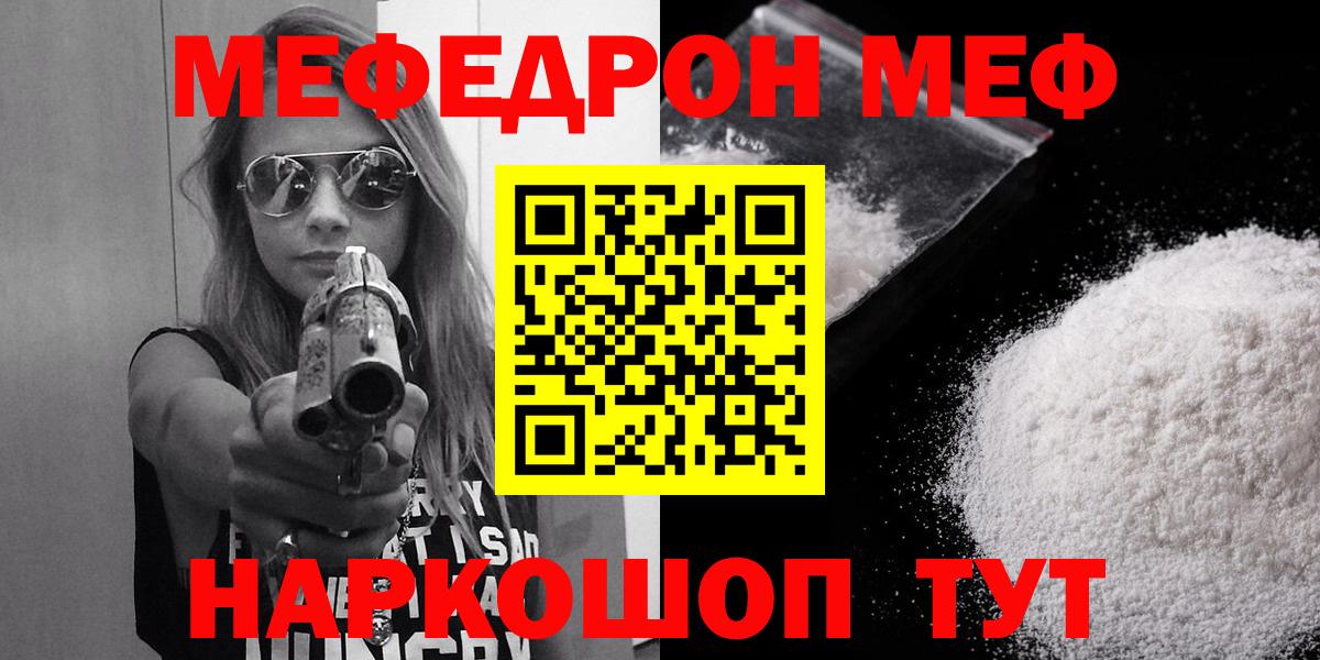 Мефедрон кристаллы Владивосток