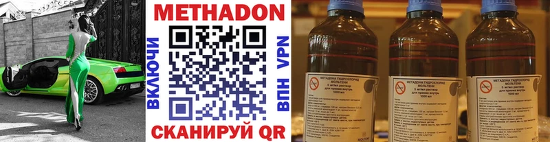 Метадон VHQ  Владивосток 