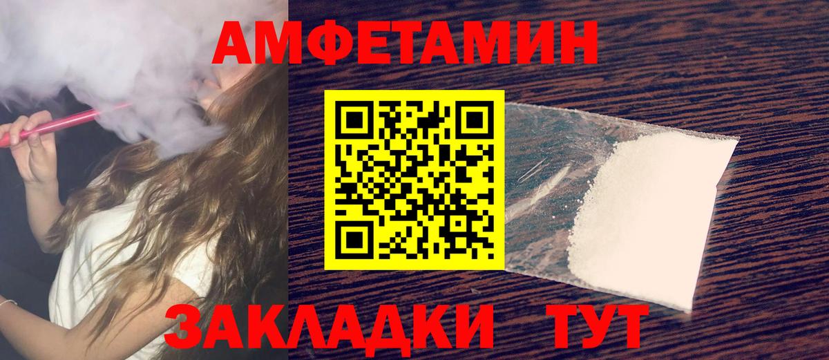 МЕТАМФЕТАМИН пудра Владивосток