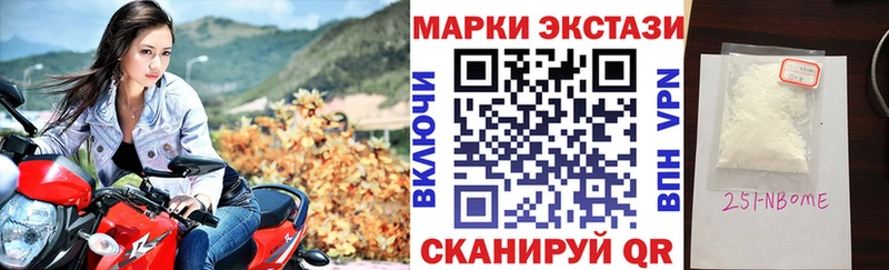 Марки 25I-NBOMe 1,8мг  Владивосток 